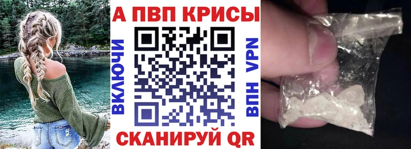 Alfa_PVP Crystall Камышин