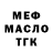ТГК THC oil Rana Salihin