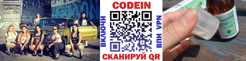 kraken ссылки  сколько стоит  Камышин  Кодеин Purple Drank 