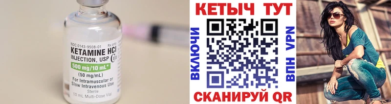 мега ССЫЛКА  даркнет как зайти  КЕТАМИН ketamine  Камышин 