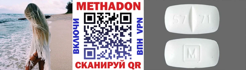 Метадон methadone  купить наркоту  Камышин 